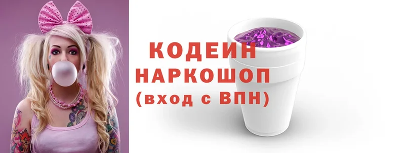 Кодеин Purple Drank  Бавлы 