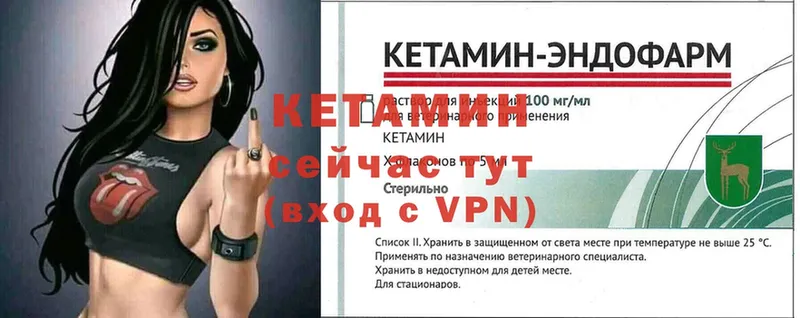 Кетамин ketamine  Бавлы 